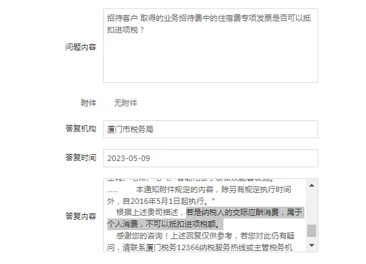榆林业务招待费进项税额必须转出吗